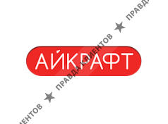 Айкрафт